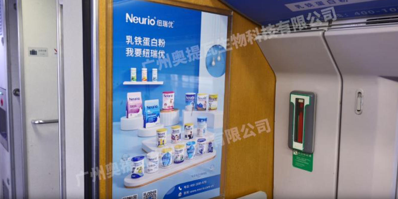 Neurio Launches High-Speed Rail Advertising Again, Ushering a New Wave of Brand Communication