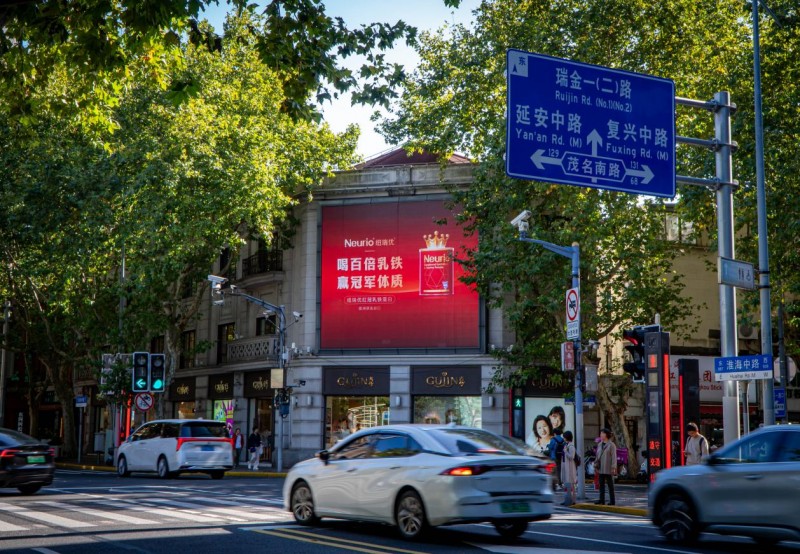 Neurio Red Crown Lactoferrin Shines Brightly on the Outdoor Screen on Shanghai's Huaihai Middle Road, Lighting Up the City's Brilliance