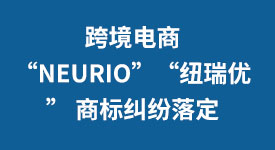 Cross-Border E-Commerce 