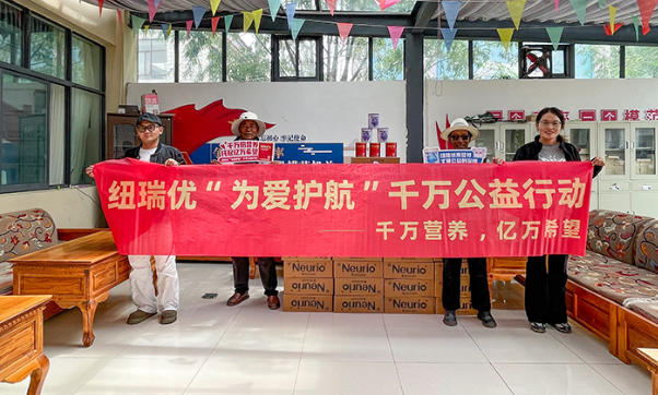 Neurio & Yue’er Charity: Crossing 4,000 Meters Altitude, Launching Ten Million Public Welfare Journey with Millions of Good Deeds
