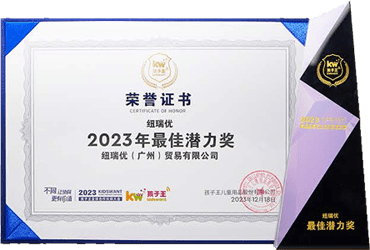 Kidswant 2023 Best Potential Award